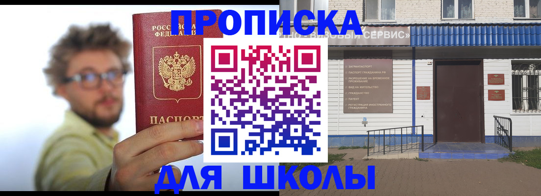 временная регистрация купить в Надыме