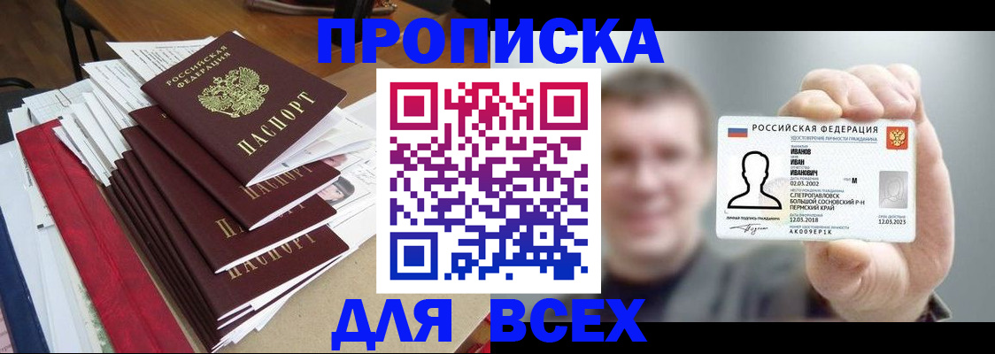 временная регистрация гарантия в Надыме