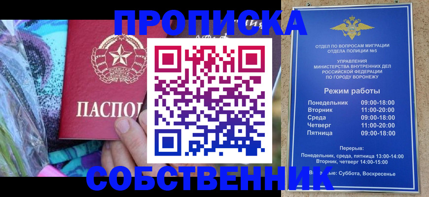 временная регистрация адрес в Надыме