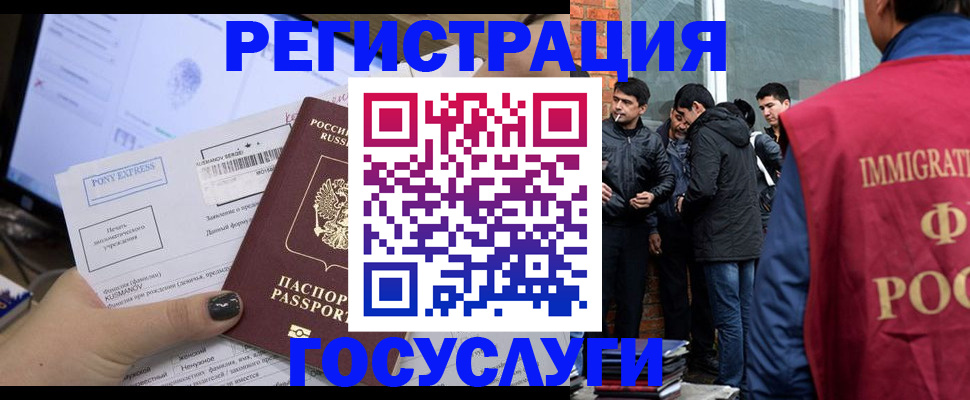прописка штамп в Надыме