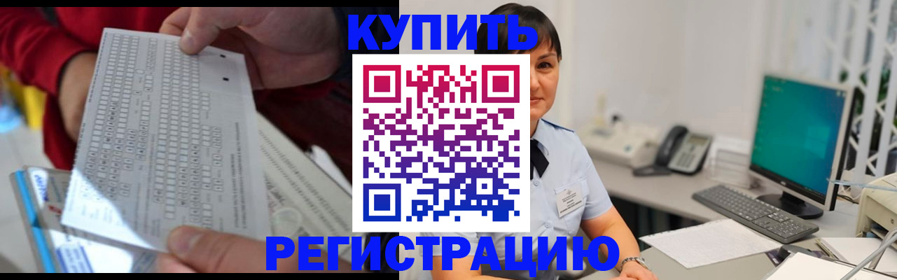 временная регистрация в Надыме