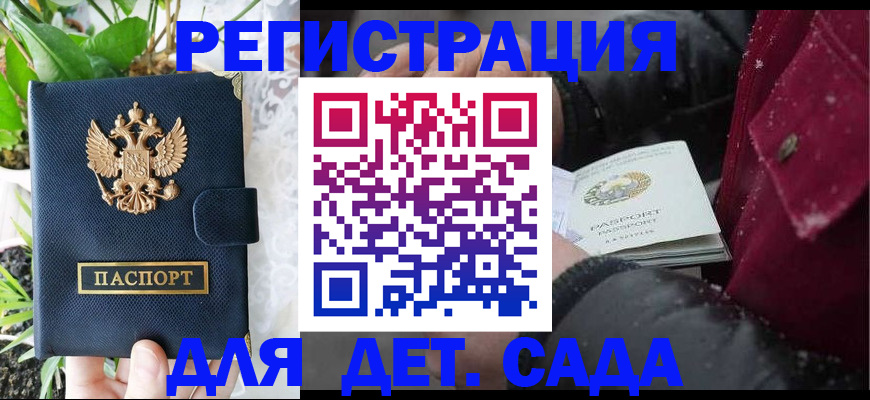 прописка в Надыме
