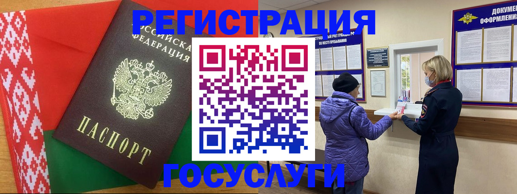 прописка от собственника в Надыме