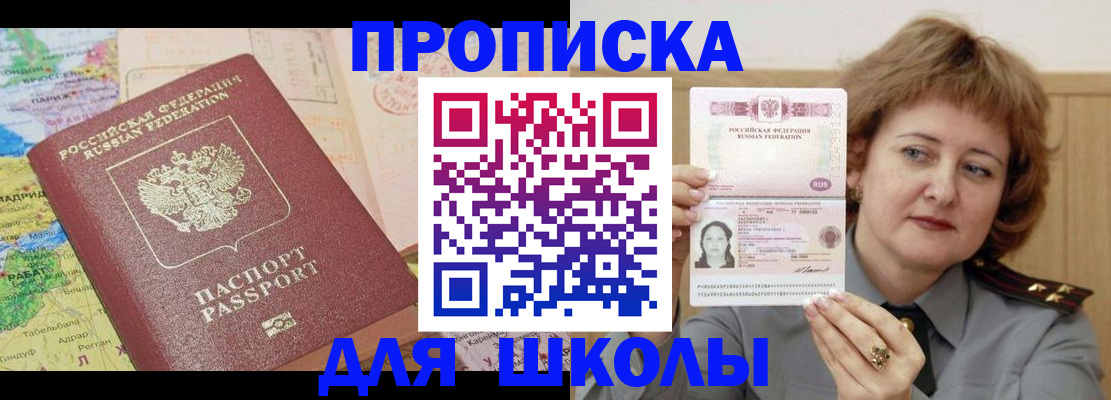 временная регистрация в квартире в Надыме